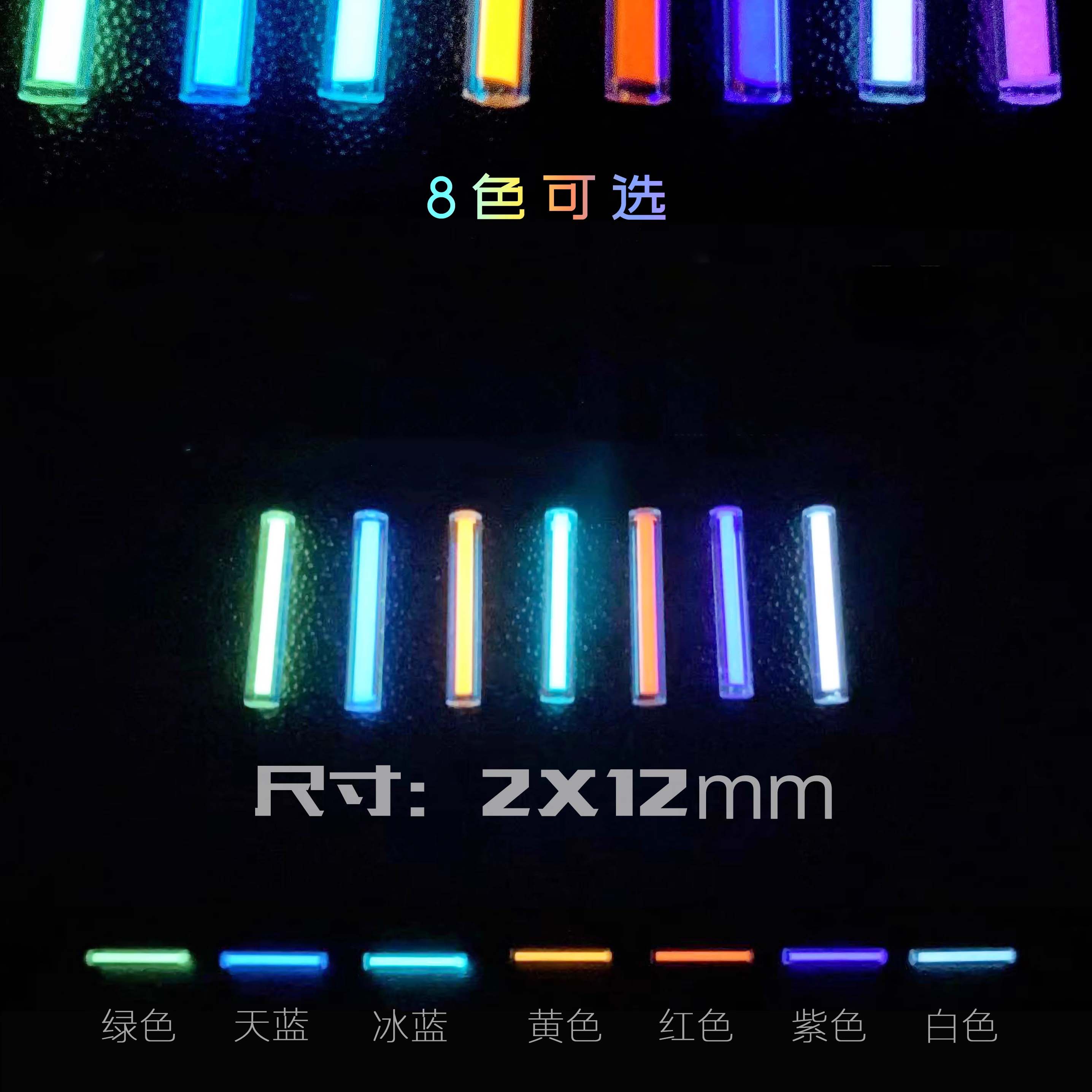 Tritium Gas Tube - 8er Pack 2*12mm kleine Glass tube