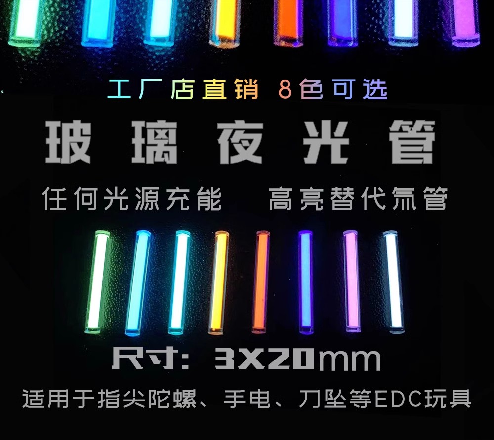 8er-Pack 3 x 20 mm, 8 Farben,  – Tritium Gas Tube Bewertung und Preis